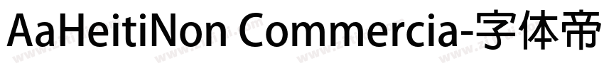 AaHeitiNon Commercia字体转换